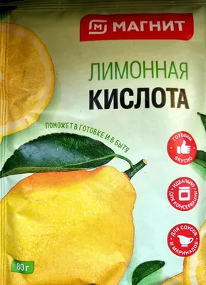 Лимонная кислота купить оптом в Украине | Система Оптимум