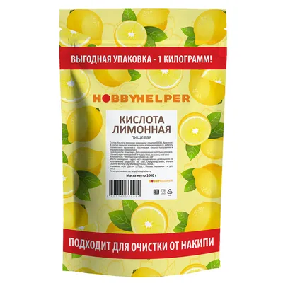 Лимонная кислота пищевая 50 гр /5 шт