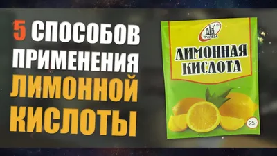 Приправа ОМЕГА Лимонная кислота 50 гр м/у КАЗАХСТАН - купить по выгодной  цене | Интернет магазин \"Greenwich\"