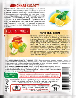 Лимонная кислота. Купить в Челябинске. Цена по запросу - «Доктор вкус» г.  Челябинск