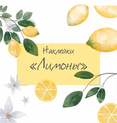 Лимоны купить по низкой цене 130.00р. с доставкой в Москве и области