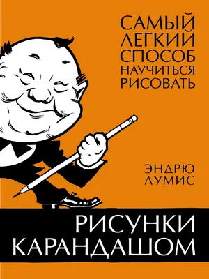 Красивые рисунки карандашом легкие для мальчиков - 48 фото