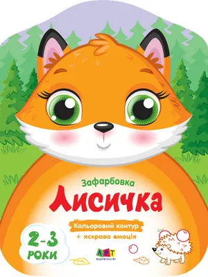 Картина по номерам Лисичка в гирлянде 30x40 см по цене 880 ₽/шт. купить в  Липецке в интернет-магазине Леруа Мерлен