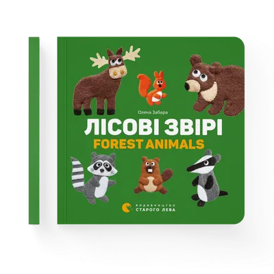 Повітряна кулька, Лісові звірі, 25 шт., 30см купить оптом в Украине  недорого на AirBallons