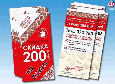 Печать листовок в СПб, заказать флаеры для рекламы дешево, цены на  изготовление рекламных листовок