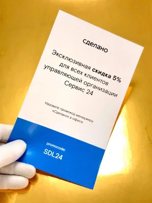 Офсетная печать листовок А6 в Москве: цена в типографии