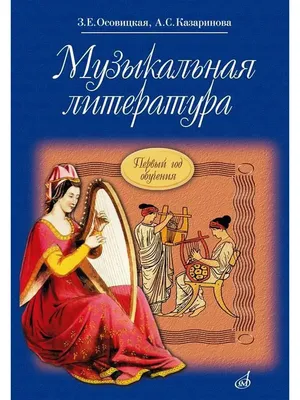 Учебник Сахаров. литература. 10 кл. Баз. и Угл. Уровн и В 2-х частях. Ч.2.  ФГОС - купить учебника 1 класс в интернет-магазинах, цены на Мегамаркет |