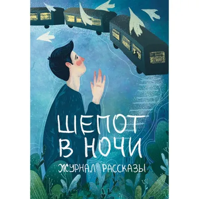 6 не очень популярных, но хороших книг. Подборка художественной литературы  | Пикабу