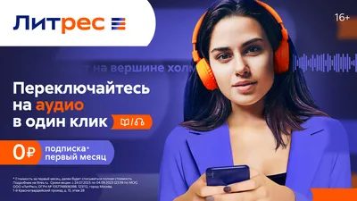 Литрес» впервые за 17 лет сменил логотип и фирменный стиль | Rusbase