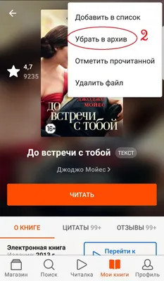 Отзывы - Подписка ЛитРес Абонемент на 3 месяца - интернет-магазин МегаФона  Санкт-Петербург