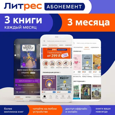 ЛитРес: Библиотека • uolib.ru