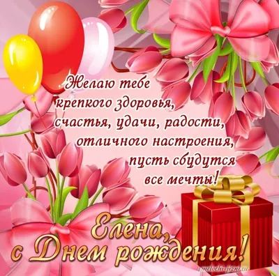 Любаша с днем рождения