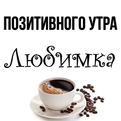 Детская кепка тракер Наша любимка Ариночка — купить по цене 920 руб в  интернет-магазине #1016870