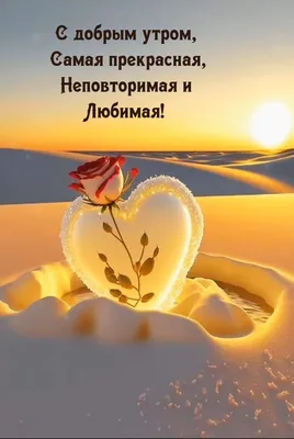 Доброе утро, доченька! ❤️ | TikTok