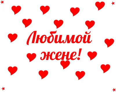 Купить Букет цветов \"Любимой жене\" в Москве недорого с доставкой