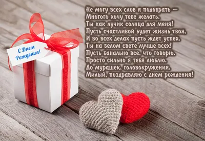 Ручка шариковая в футляре Любимому мужчине – купить с доставкой по России  за 790 руб в интернет-магазине Wooden King