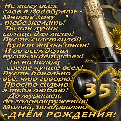 Картинка с днем рождения любимому мужчине - GreetCard.ru