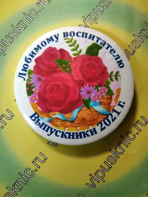 КазБург - Продукты из Казахстана - Шоколад в открытке \"Любимому воспитателю\"