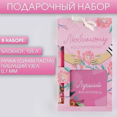 Значок «Любимому воспитателю» Диаметр 56мм - купить по выгодной цене |  магазин товаров для выпускников АДВ-Сервис