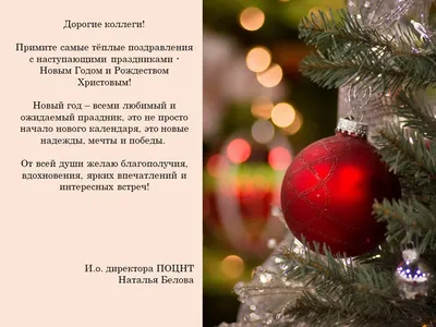 С Рождеством Христовым! | АНО УЦ ДПО «Академия»
