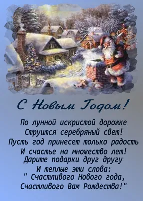 С Новым годом и Рождеством! / Совет депутатов (новости) / Городской округ  Мытищи