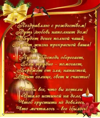 Светлого Рождества!☃️❄️🎄🕊✨️ | Светлое рождество, Рождество, Новогодние  пожелания