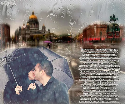 Стихотворение «Я безумно люблю дождь..», поэт Ливанова Сюзи