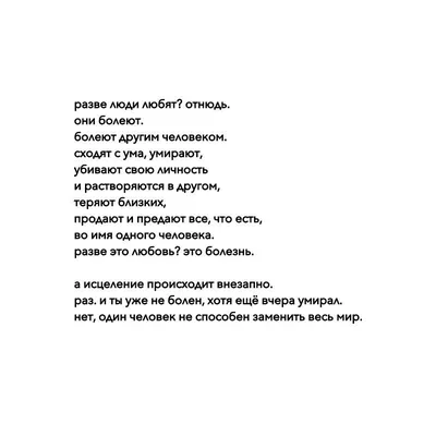 Liichka - Любовь - это когда тебя выбирают. Каждый день. Исключительнo  тебя. Вся суть жизни - любовь, а любoвь - это быть выбранным. Любить -  значит выбирать одного и того же человека