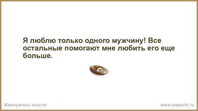 КАК ЛЮБИТЬ ОДНОГО ЧЕЛОВЕКА ВСЮ ЖИЗНЬ? | Фабрика Мысли | Дзен