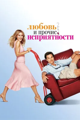 Я люблю своего мужа (сериал, 1 сезон, все серии), 2016 — смотреть онлайн на  русском в хорошем качестве — Кинопоиск