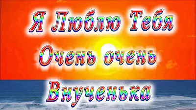 я очень тебя люблю . on X: \"Я тебя очень сильно люблю.Мне плевать что там у  вас с Робертом.Главно что мы вместе.И не кто мне не заменит тебя.  http://t.co/gdUx72kQEq\" / X