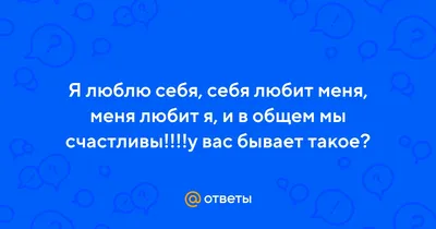 Купить постер (плакат) Люби себя на стену для интерьера