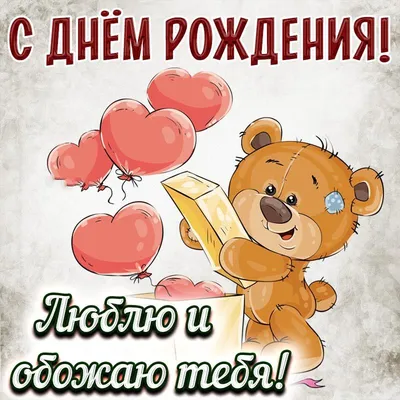 я твоя#любимый#скучаю#жду#обожаю#люблютебя #❤️❤️❤️#💋💋💋 | TikTok