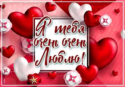 What is the meaning of \"Я тоже люблю тебя очень сильно ❤️❤️\"? - Question  about Russian | HiNative