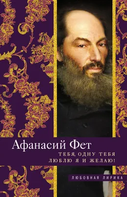 Стихотворение «А Я ЛЮБЛЮ ТЕБЯ ОДНУ ТАКУЮ .», поэт СЕМЁНОВ ВАЛЕРИЙ АНДРЕЕВИЧ  .