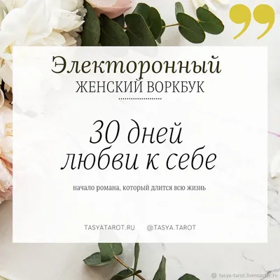 Что такое любовь к себе? - Be Healthy magazine