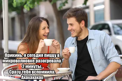 Короткая подборка приколов: про любовь (10 анекдотов) | Екабу.ру -  развлекательный портал