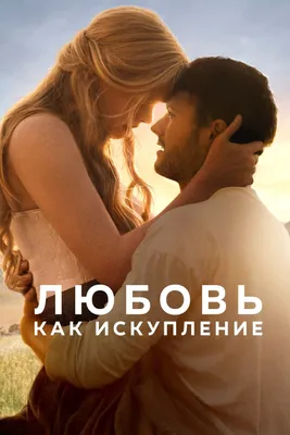 Любовь заставит плакать (сериал, 1 сезон, все серии), 2019 — смотреть  онлайн на русском в хорошем качестве — Кинопоиск