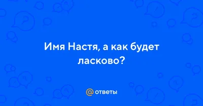 Моё ненастоящее имя | Наталья Семёнова читать книгу онлайн – ЛитГород