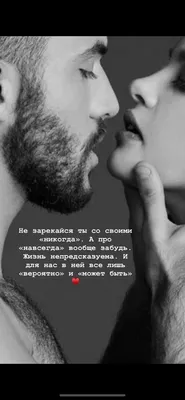 Будь мужчиной - Любовь - это дыхание в унисон. © Эльчин Сафарли #статусы  #цитаты #афоризмы #любовь | Facebook
