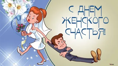 Любовь, с днём рождения, пусть все мечты сбываются