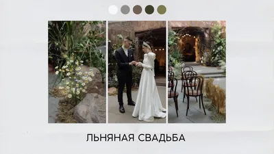 Льняная свадьба - 4 года - Магазин приколов №1