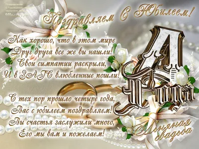 Медаль свадебная с лебедями \"Льняная свадьба 4 года\" купить за 125 рублей -  Podarki-Market