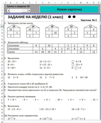 Логические Задания В Картинках Для 1 Класса – Telegraph