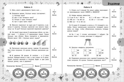 Книга Задачи по математике для уроков и олимпиад. 3 класс купить по  выгодной цене в Минске, доставка почтой по Беларуси