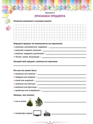 Логические задания для 3 класса Издательство Феникс 6700364 купить в  интернет-магазине Wildberries