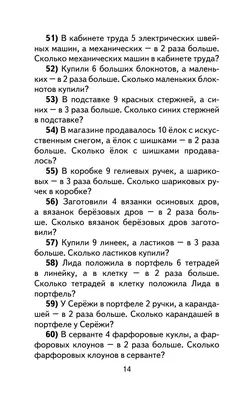 Логические задания. 3 класс (Елена Нефедова, Ольга Узорова) - купить книгу  с доставкой в интернет-магазине «Читай-город». ISBN: 978-5-17-152290-2