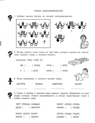Логические задачи для 3 класса - по математике с ответами и решением