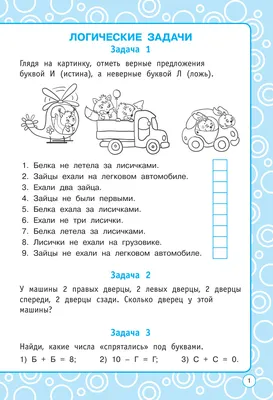Книга Полный сборник задач по математике. 3 класс купить по выгодной цене в  Минске, доставка почтой по Беларуси