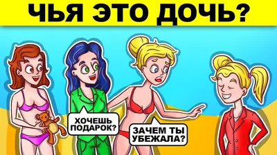Эврика! — логические задачки для взрослых и детей | AppleInsider.ru